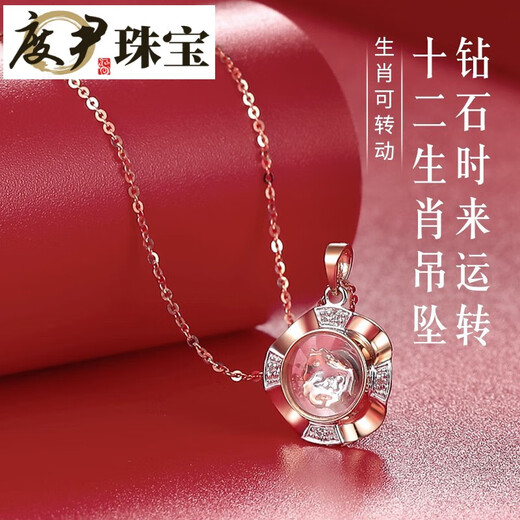 Du Yin 18K gold pendant color gold rose gold pendant single pendant au750 diamond zodiac necklace pendant animal year rat rose white (spot)
