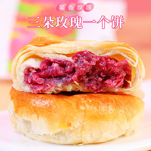 嘉华云南嘉华经典现烤鲜花饼礼盒装1050g克现烤玫瑰饼酥皮饼经典顺丰 嘉华经典玫瑰6个210g