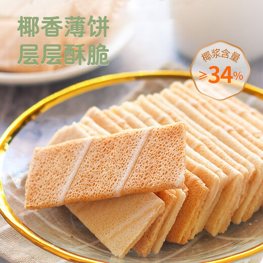 南国 海南特产糖果零食礼包690g椰子糕饼干5款独立包装好友分享伴手礼