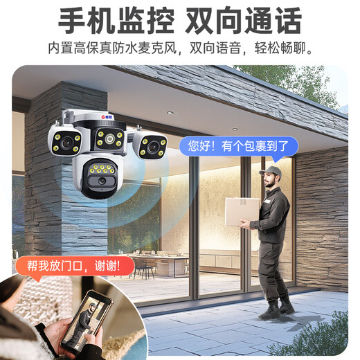 帝防全景高清监控摄像头手机远程室外监控器360度无死角带夜视4G网络无线WiFi农村户外安防监控防盗 4G三摄三画面1500万+入侵报警+停电续航 128G+全景全彩带夜视