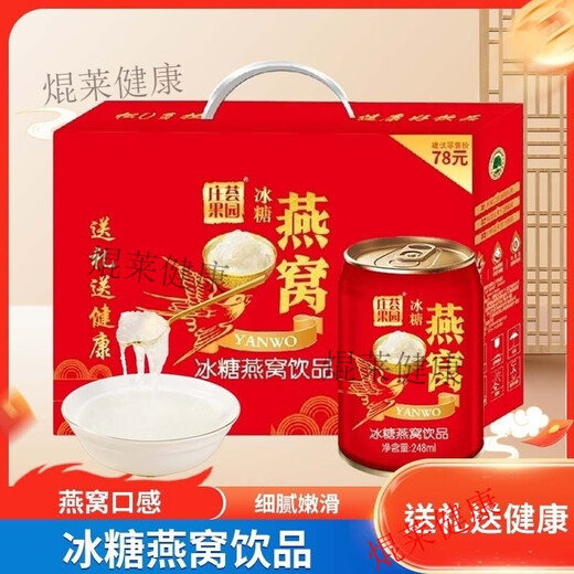 Pékin Tongrentangzhuang Hui Orchard's Nest Beverage est fait de nid d'oiseau importé pur cuit à la vapeur et cuit avec un goût pur. 248 ml de bidons 12 bouteilles