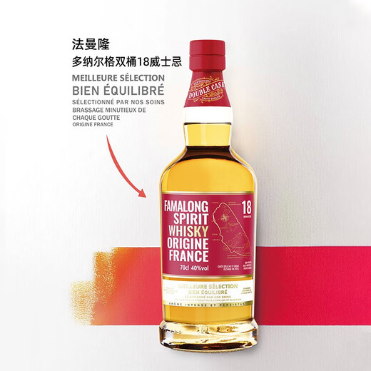 法曼隆（famalong）法国进口 双桶威士忌  洋酒700ml礼盒装商务礼节拜访 40度烈酒