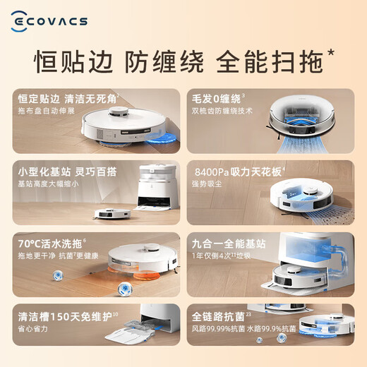 科沃斯（ECOVACS）扫地机器人T30PRO扫拖一体热水洗抹布自动清洗自动集尘机身水箱边拖边补水智能大 T30【上下水版】