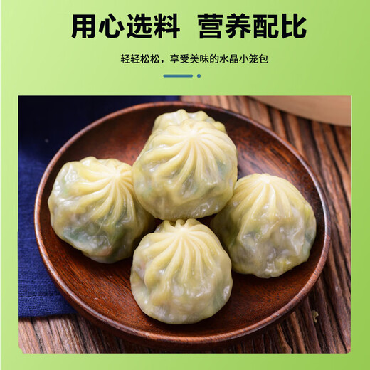 悦味纪 水晶薄皮素包子400g*2包 共24个 包子素馅 半成品早餐 速食面点