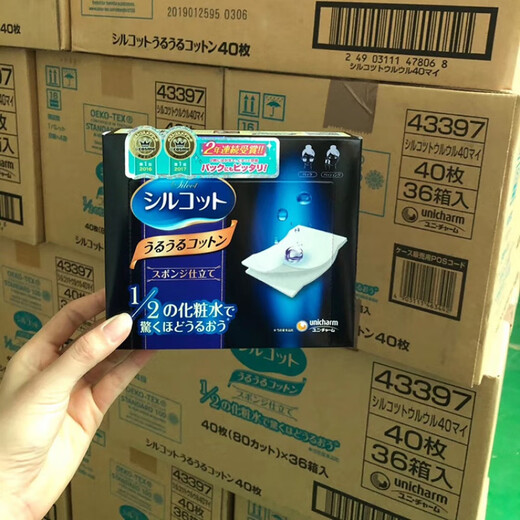 Precious Japanese Unicharm cotton cleansing wipes 1/2 water-saving Unicharm makeup remover wipes 40 pieces Unicharm cotton ml 40 pieces