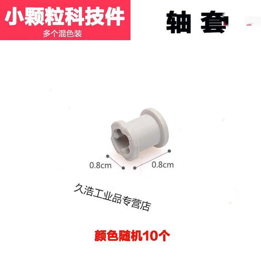 Customized and compatible with LEGO small particle technology parts EV3 shaft bolt connector connector 9686 parts shaft hole arm connector 10 pieces