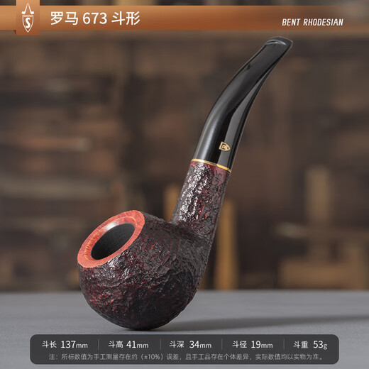 
Sharphan (SAVINELLI) Italy Rome pipe heather wood P104 filter mouthpiece handmade solid wood pipe men's imported gift [Century classic][673 large bulldog]