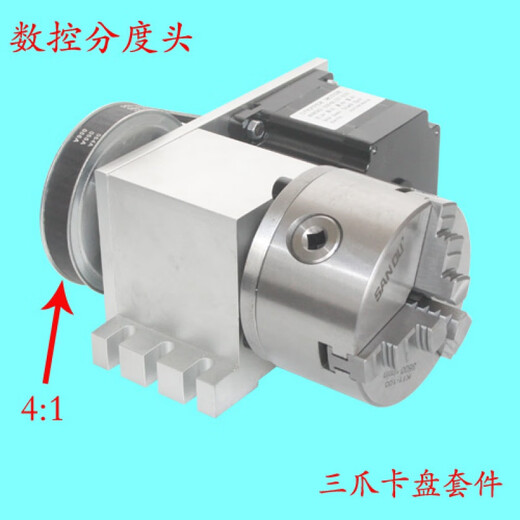 Engraving machine fourth axis (A axis, rotation axis, CNC indexing head) 86 motor (4 1) three-claw base plate kit