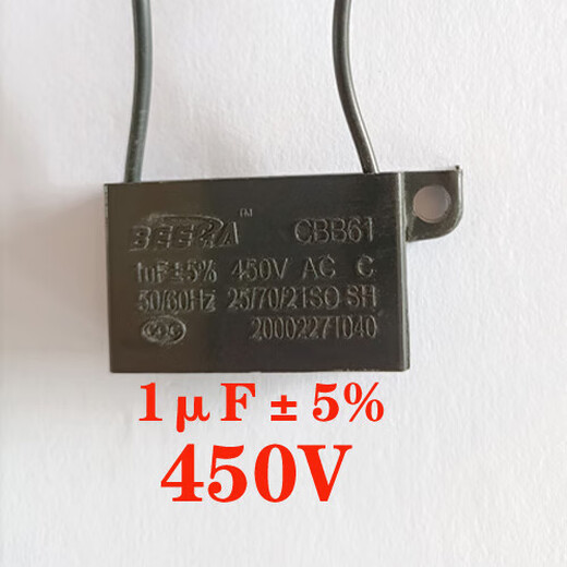 Sambada Yuba capacitor 1uF ventilation fan motor CBB61 exhaust fan motor 1 microfarad 450V power supply start-up 1 capacitor