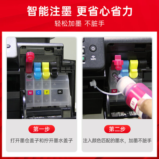 臻印彩适用兄弟T300 T310 T810W T820DW T920DW 4500DW打印机墨盒墨水 【45ML】BT5009M红色墨水