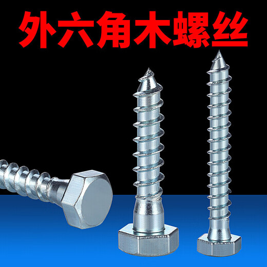 CLCEY外六角木螺丝M6加长300自攻螺丝M8加粗M10超长250木螺钉M12200 6*60 mm1.9斤约 90只