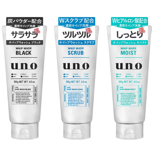 UNO Men's Facial Cleanser Oil Control Refreshing Moisturizing Blackhead Remover Japanese Imported Scrub Purifying Blackhead (Blue) 130g