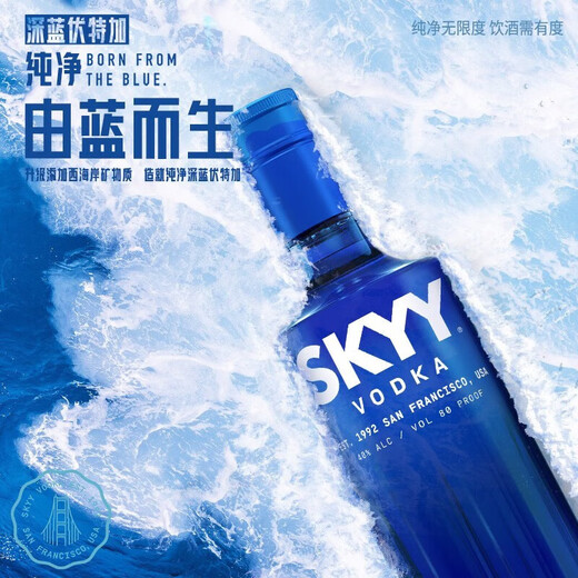 
Deep Blue (SKYY) Vodka VODKA Blue Sky Vodka Imported Base Wine 750ML New Version