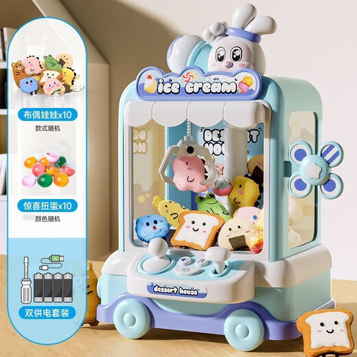 Timminy's new claw machine large coin-operated clip doll gashapon machine mini play house children's toy girl gift ice cream rabbit blue 10 babies 10 eggs