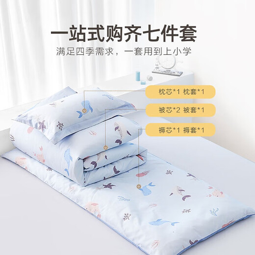 水星儿童（MERCURY Kids）水星家纺 幼儿园抗菌七件套(海蓝色/海洋)0.6-1m床 婴幼儿A类