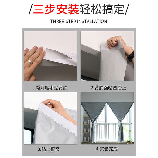 Pei Linkai blackout curtains, full blackout without drilling, installation of heat insulation and sunscreen Velcro, Nordic simple sunshade and shade cloth, double-sided silver Velcro, 1 meter wide and 1.4 meters high