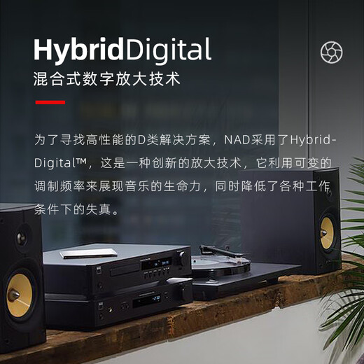 NAD C328 混合数字DAC解码专业功率放大器高保真家用HiFi合并式功放机2.0声道立体声音乐功放