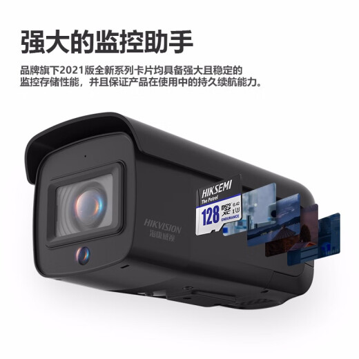 Hikvision (HIKVISION) 128GBTF (MicroSD) memory card U3C10A2V304K video surveillance card driving recorder memory card digital super speed flash memory card