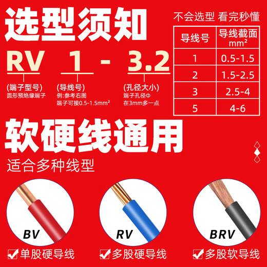惠利得定制凤凰RV紫铜接线圆形冷压铜接头线鼻子快速插拔并线国标 RV12532凤凰500只