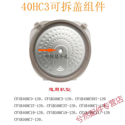 苏泊尔电饭煲配件可拆洗内盖3L4L5L密封圈可拆盖内盖 3升30FC829 30FC829