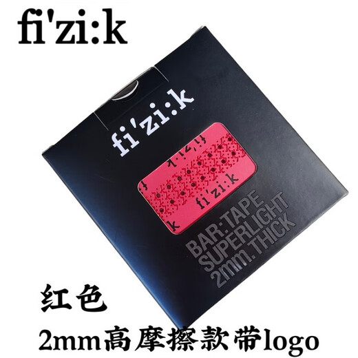 Chuangjingyi chooses Fizik Snitch new style handlebar with road handlebar with Snitch handlebar with bicycle handlebar wrapping. Illegal modification is strictly prohibited. 2mm black velvet (fog) face with logo.