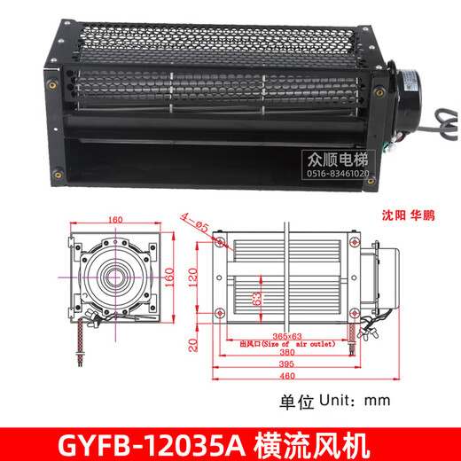 Renjuyi Aufzugsauto-Fan GYFB-12050A/12035A Fenghua Optical Cross-Flow-Lüfter einstellbarer Universal Fan GYFB12050A