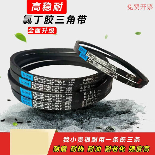 三角带A型B型O型C型830到1350 838 850 864 889 900传动工业皮带 三角带C型 1350