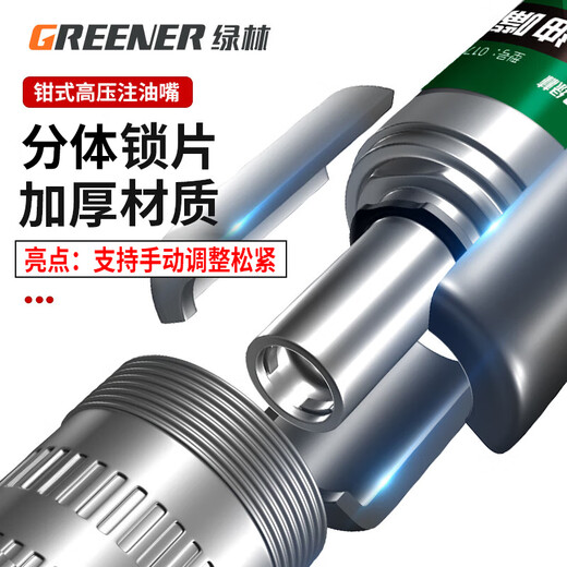 GREENER household grease gun nozzle manual self-locking clamp type high-pressure grease nozzle filler gun head