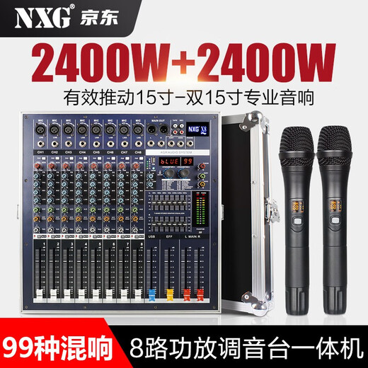 NXG professional mixer with power amplifier all-in-one high-power stage performance wedding with Bluetooth internal recording reverb dual seven-segment balanced microphone flight box microphone with power amplifier mixer 8-channel 2400W+2400W with metal wireless microphone
