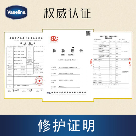 凡士林身体乳大白罐400ml密集修护滋润 补水保湿持久留香 男女士通用