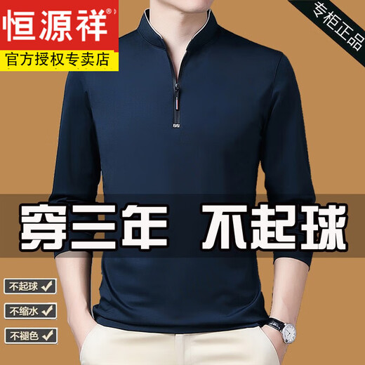 
Hengyuanxiang pure cotton long-sleeved men's T-shirt casual thin. Ice silk T-shirt top spring and autumn middle-aged stand-collar base shirt men's clothing long-sleeved thin style 6625 green 165/M recommended 120 Jin [Jin equals 0.5 kg]