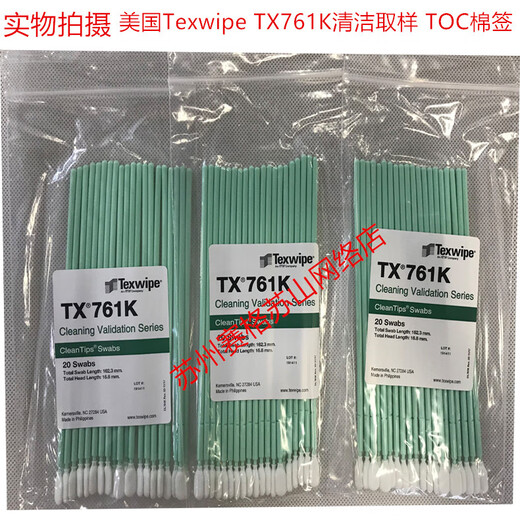 [JD Health] Convient pour Texwipe Cotton Skab TX761 TX714A TX714K TX762 T TX754B LABORATURE COLTON COLLE