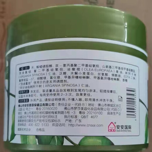 安安金纯（A＇GENSN	）安安金纯橄榄油莹润亮泽发膜300ml 养发护发柔顺精华润发乳深层滋 滋养护发素 300g 1瓶