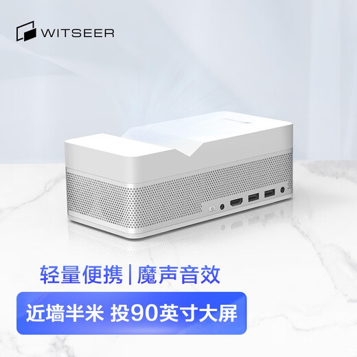WITSEER P9 projector for home use, close-range, ultra-short-focus projector (near wall projection, 1080P full HD, lightweight and portable, magic sound effect, same screen for mobile phone)