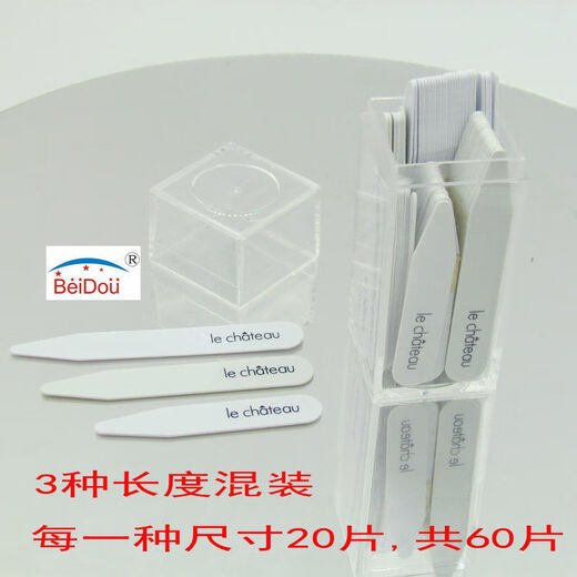 Shirt collar fixed collar support thickened men's shirt collar corner piece collar support collar point shaping piece collar strip storage box 60 pieces 63.5X10mm 60 pieces box milky white 0.8mm thick with LOGO