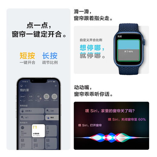 Aqara Lumi Lianchuang Curtain Companion E1 smart electric voice control has been connected to Apple HomeKit track version
