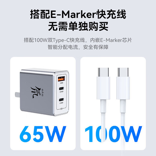 Nubia (nubia) Red Magic 80W Charger Apple MFi certified PD data cable 65W Charger (including 100W data cable)
