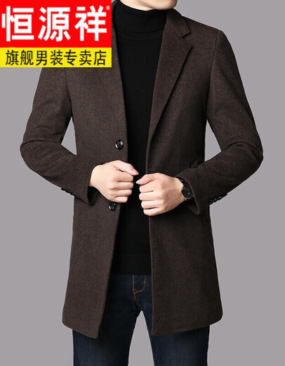 恒源祥双面尼大衣男翻领含羊毛外套中青年男士毛呢风衣爸爸装西装领上衣 咖色 180