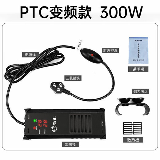 Zhihui Fish tank heating rod automatic constant temperature conversion and power saving turtle fish tank heating heater rod tropical fish constant temperature rod even digital display variable constant temperature 300W (applicable to 100-200L) PID frequency conversion more power saving + overtemperature protection + power outage + power outage memory