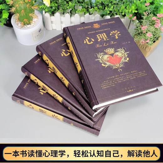 [Alle 4 Bände sind insgesamt 1506 Seiten] Komplette Sammlung von Psychologiebüchern, Psychologie und Geisteslesen Psychologie Echte Bücher, Verkauf, zwischenmenschliche Kommunikation, allgemeine Psychologie und Leben, Kinderbildung, Bildung und Einführung in die Psychologie.
