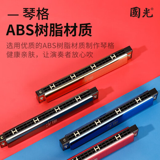 Guoguang Shanghai Guoguang harmonica performance level 24-hole polyphonic C-tune beginners students adult children introductory instruments major 24-hole C-tune blue polyphonic + beginner gift package