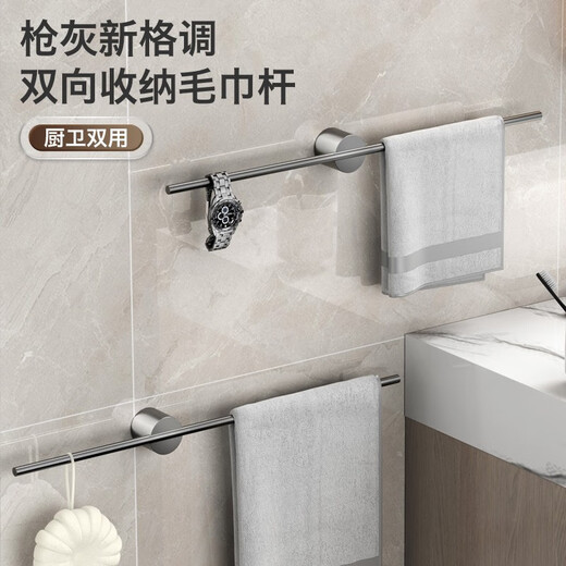 Astomi towel rack bathroom punch-free storage rack bathroom wall-mounted kitchen single-pole towel bar slipper rack storage gun gray 40cm