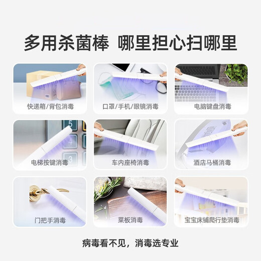 59S59S59 second ultraviolet disinfection stick baby handheld sterilizer portable out-of-home multi-functional disinfection X5 (white)