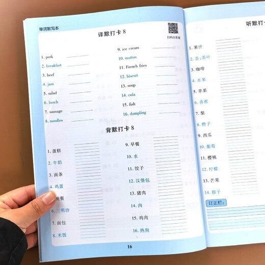 Peiyou Elementary School English Must-Memorize 654 Fälle des Auswendiglernens Check-in-Plan + Mehrdimensionale verbale verbale Verbale Ebinhaus Speichermethode Grade 3456 Allgemeine Versionsbücher