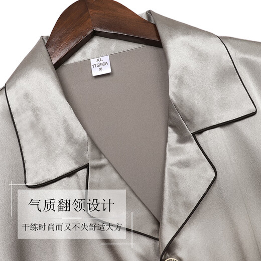 莫代尔男士睡衣春夏季冰丝绸长袖家居服秋冬薄款仿真丝银灰加大码两件套装 6630 XL码身高175-180体重140-160斤