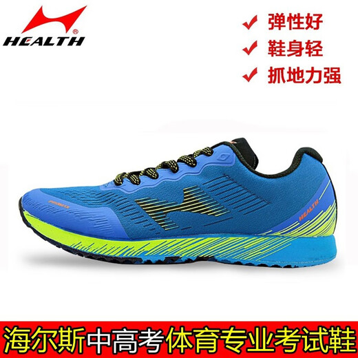 Haiers 'High School -Aufnahmeprüfung Sportschuhe Laufschuhe für Männer und Frauen -Seitenstrecken -Wettbewerbsschuhe für Stehen Weitsprungschuhe H722 Wasser Cyan (Normalgröße) 38
