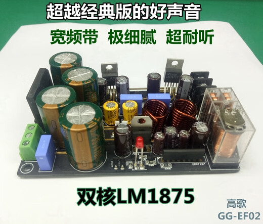 
Customized Class A LM1875 IFI amplifier board GC version of the gallbladder 1969 LM3886 vocals Light gray Class A high-power three-piece set