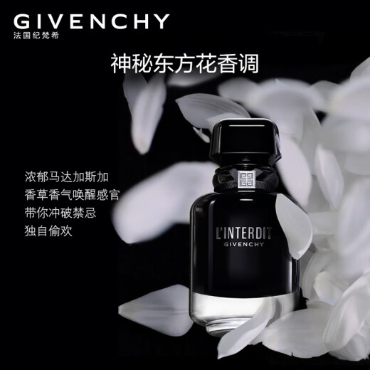Givenchy (Givenchy) No Taboo Fragrant Perfume Fragrance 35ml Black and White Fragrance Perfume Gift Box 520 Valentine's Day Gift for Girlfriend