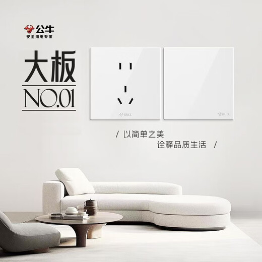 公牛公牛开关插座墙壁套餐一开五孔一开双控单控86型暗装无边大面板白 斜五孔【大面板白色】