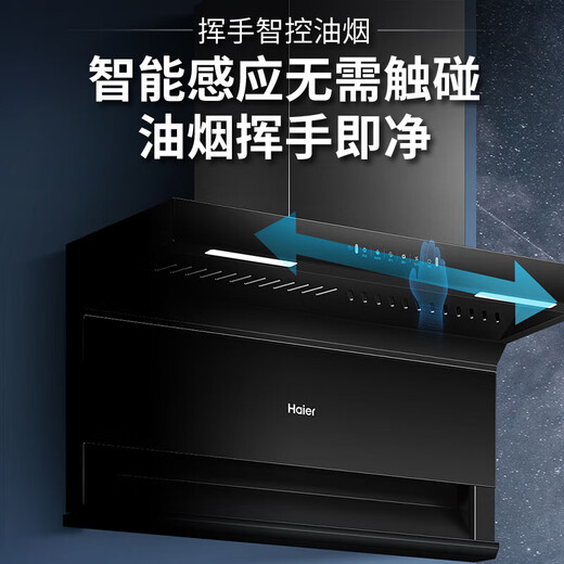 海尔（Haier）抽油烟机家用烟灶套装25立方大吸力厨房油烟机燃气灶 顶侧双吸一键换气自清洁排烟机套装EC723 【单烟机723】25m³大吸力 顶侧双吸油烟机